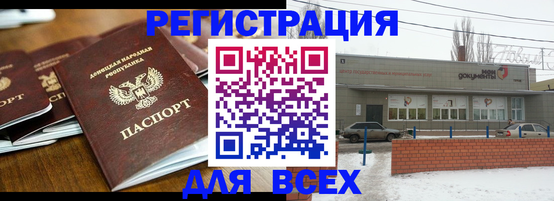 временная регистрация в квартире в Заозёрном