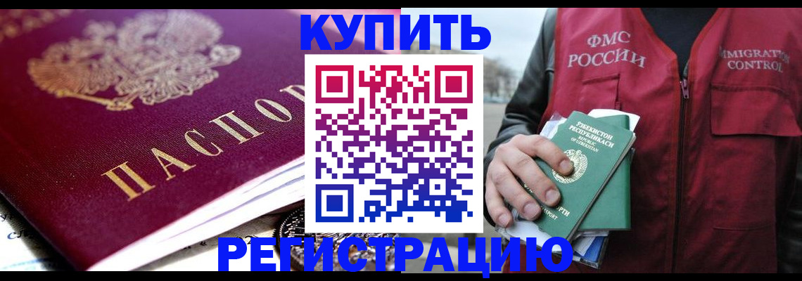 прописка в квартире в Заозёрном