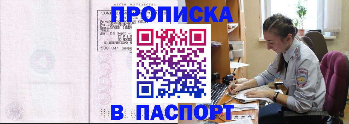 прописка для кредита в Заозёрном