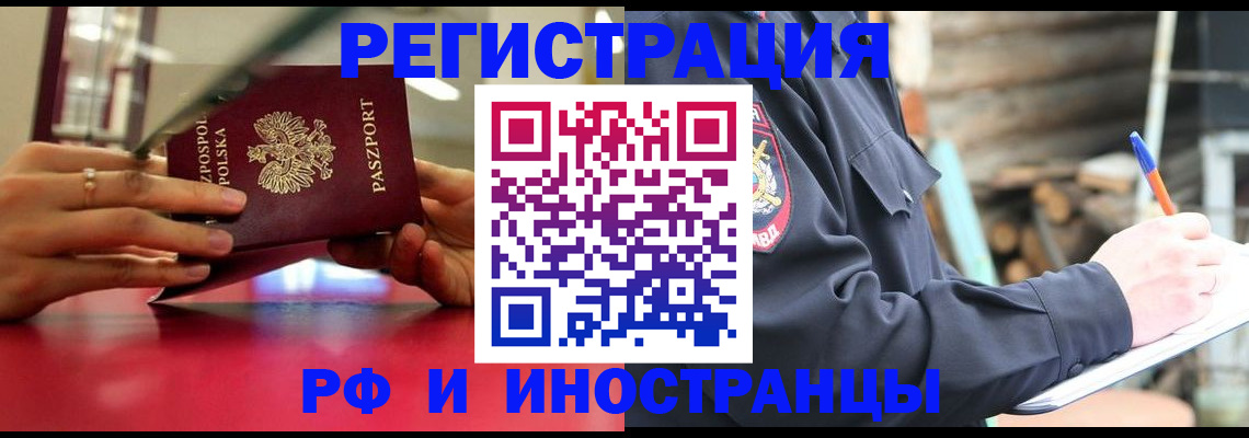 прописка 2025 в Заозёрном