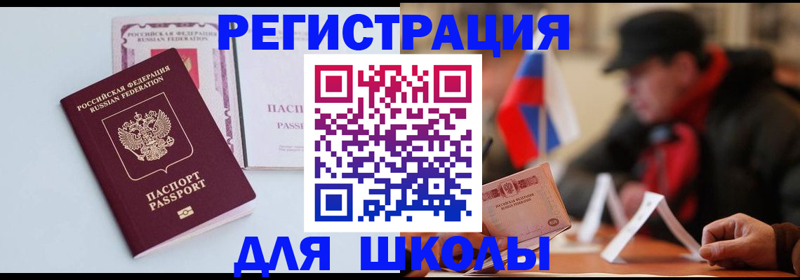 временная регистрация госуслуги в Заозёрном