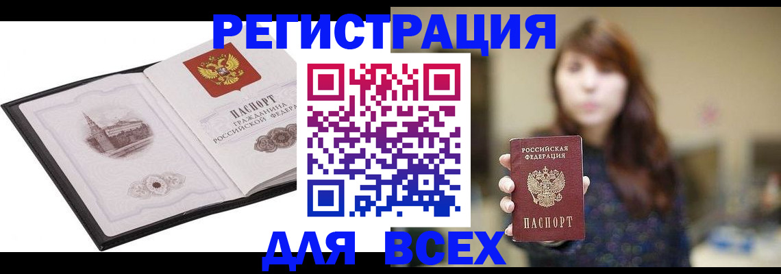 прописка в квартире в Заозёрном