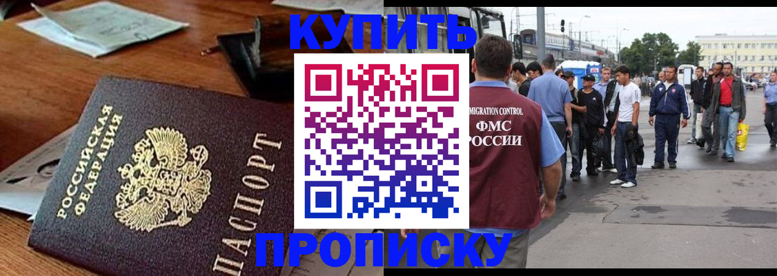 прописка для кредита в Заозёрном
