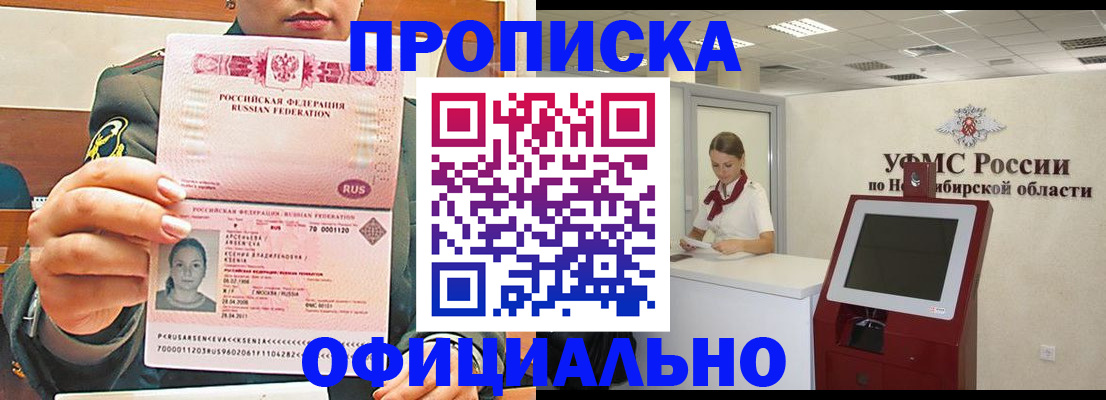 найти адрес прописки в Заозёрном